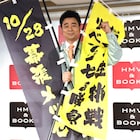 有野課長「ゲームセンターCX」10月に生挑戦イベント、幕張メッセ1万人規模で