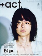 「+act.」2018年4月号