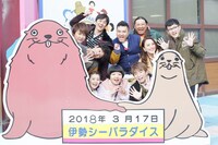 「開局55周年記念番組 メ～テレファミリー癒やし癒やされほっこり旅 in 伊勢・鳥羽」の出演者たち。(c)メ～テレ