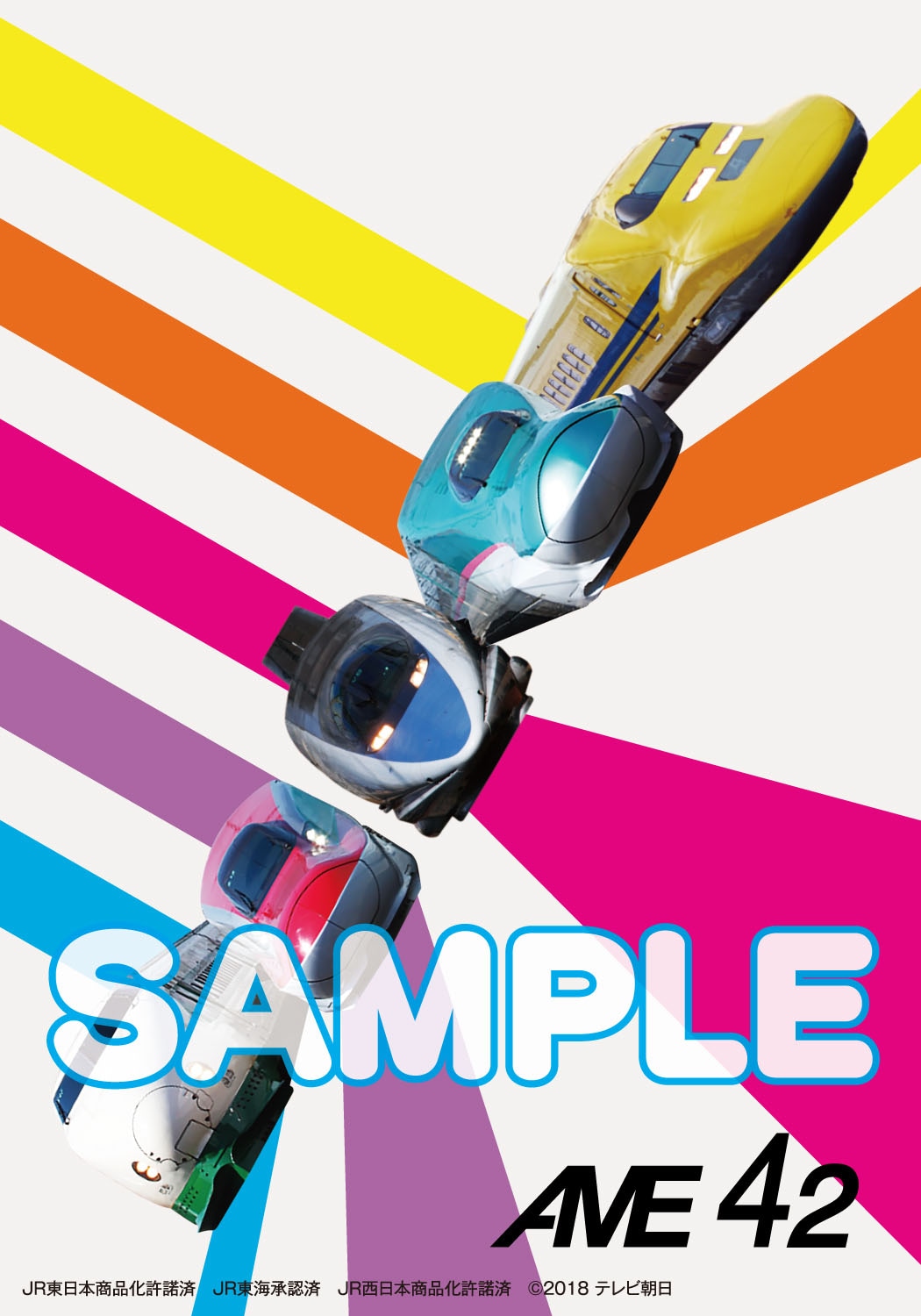 DVD / Blu-ray「アメトーーク！」vol.42着せ替えジャケットのデザイン。