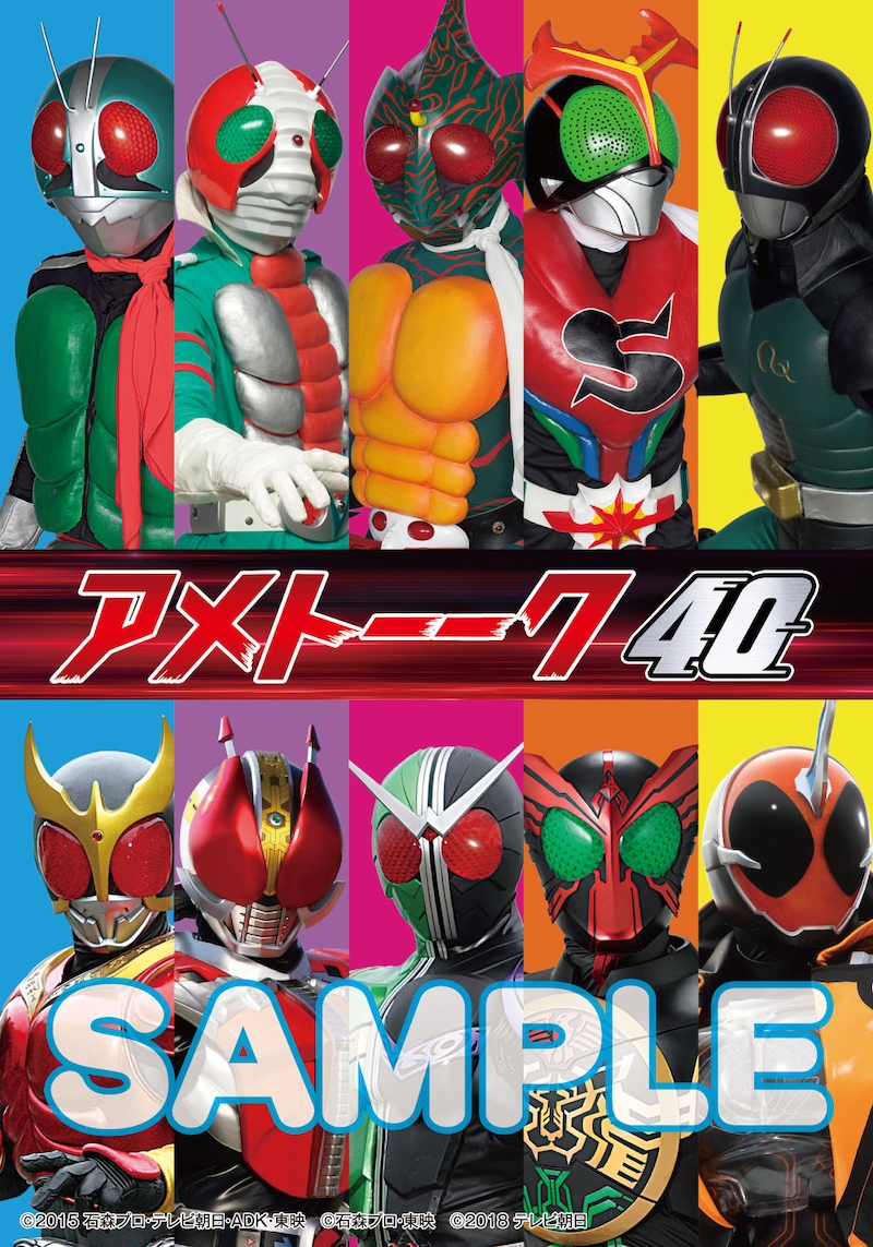 DVD / Blu-ray「アメトーーク！」vol.40着せ替えジャケットのデザイン。