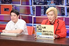 （左から）タカアンドトシ・タカ、メイプル超合金カズレーザー。(c)中京テレビ