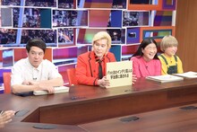 （左から）タカアンドトシ・タカ、メイプル超合金カズレーザー、ガンバレルーヤ。(c)中京テレビ