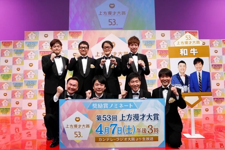 「第53回上方漫才大賞」奨励賞にノミネートされた芸人たち。
