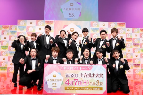 「第53回上方漫才大賞」新人賞にノミネートされた芸人たち。