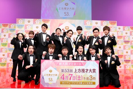 「第53回上方漫才大賞」新人賞にノミネートされた芸人たち。