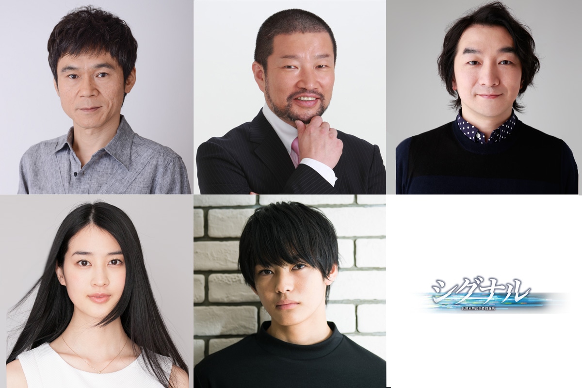 ドラマ「シグナル 長期未解決事件捜査班」に出演する木村祐一（上段中央）ら。