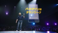 新CM「アプリ開発者」篇のワンシーン。