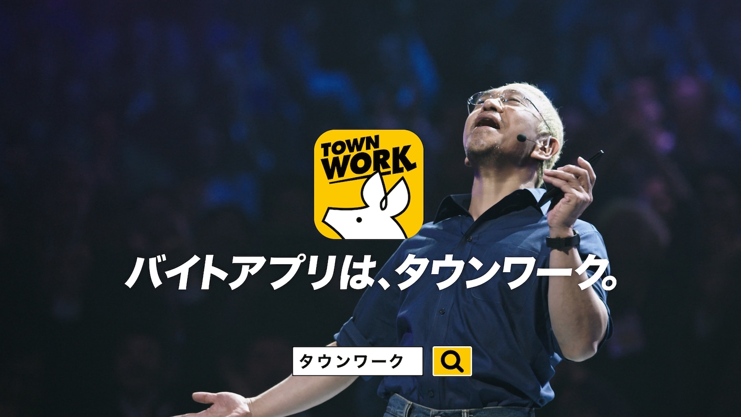 新CM「アプリ開発者」篇のワンシーン。