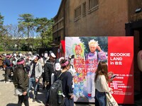 「超くっきーランド in 台北」の様子。