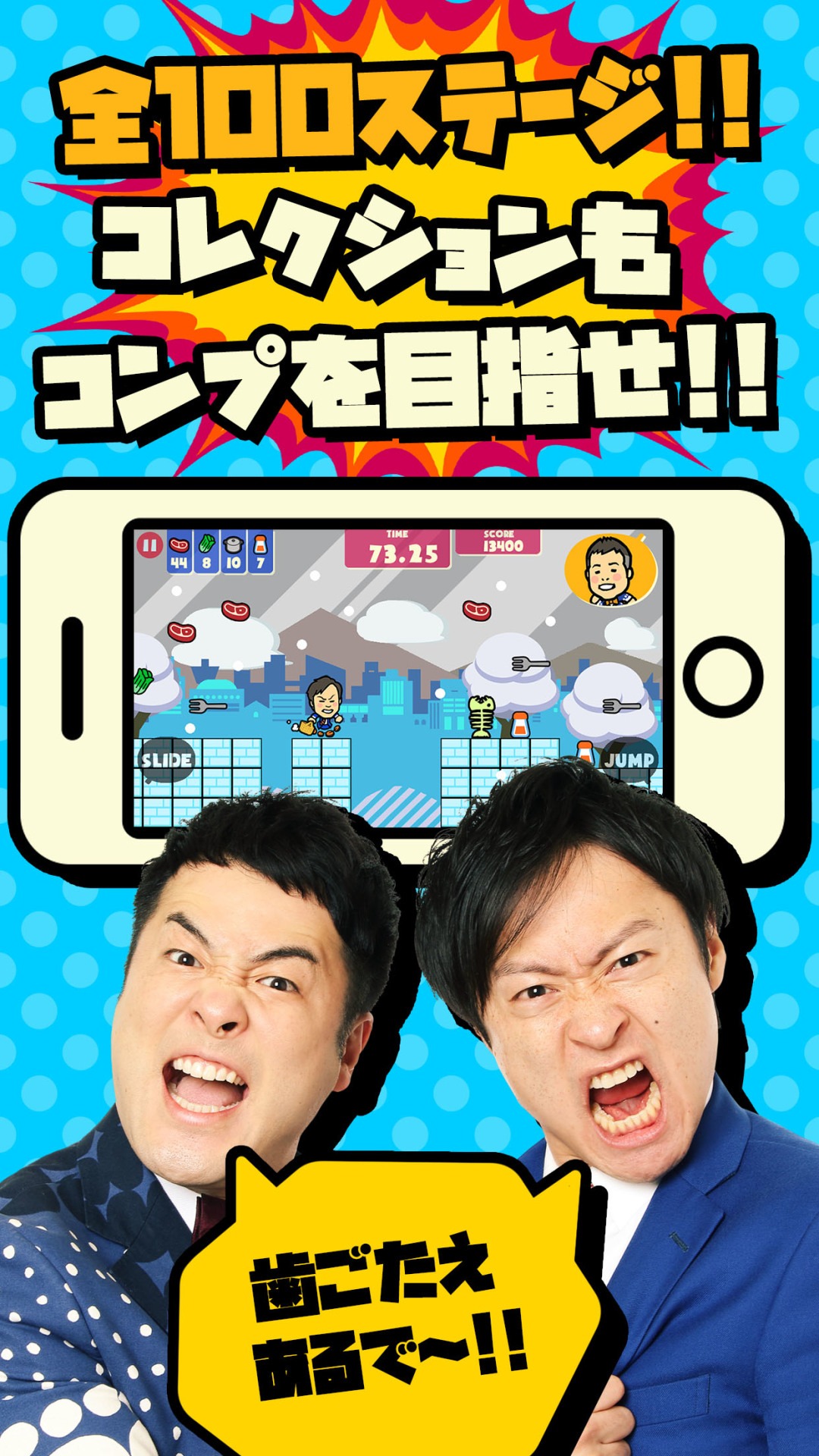 「和牛のモ～ダッシュ」のサンプル画面。