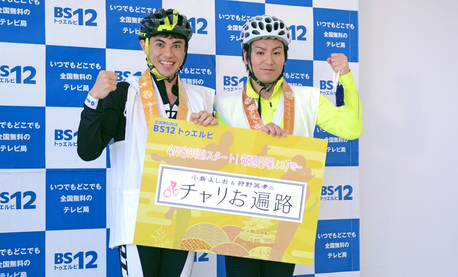 左から小島よしお、狩野英孝。