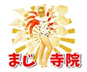 LINEスタンプ「野性爆弾くっきーのチェチェナスタンプ」のイメージ。(c)YOSHIMOTO KOGYO CO.,LTD