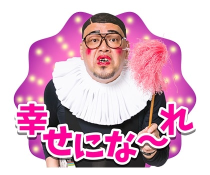 LINEスタンプ「野性爆弾くっきーのチェチェナスタンプ」の