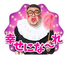 LINEスタンプ「野性爆弾くっきーのチェチェナスタンプ」のイメージ。(c)YOSHIMOTO KOGYO CO.,LTD