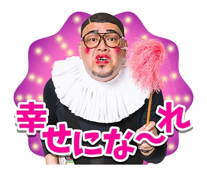 LINEスタンプ「野性爆弾くっきーのチェチェナスタンプ」のイメージ。(c)YOSHIMOTO KOGYO CO.,LTD