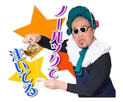 LINEスタンプ「野性爆弾くっきーのチェチェナスタンプ」のイメージ。(c)YOSHIMOTO KOGYO CO.,LTD