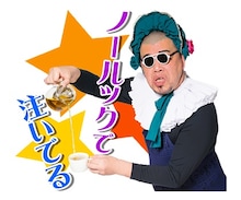 LINEスタンプ「野性爆弾くっきーのチェチェナスタンプ」のイメージ。(c)YOSHIMOTO KOGYO CO.,LTD