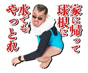 LINEスタンプ「野性爆弾くっきーのチェチェナスタンプ」のイメージ。(c)YOSHIMOTO KOGYO CO.,LTD