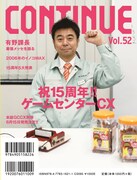 「CONTINUE Vol.52」裏表紙