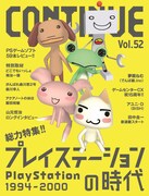 「CONTINUE Vol.52」表紙