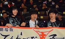 左から夢眠ねむ、バカリズム、小出祐介。