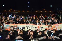 「劇場版 ひらがな男子 ～序～」プレミア上映会の様子。