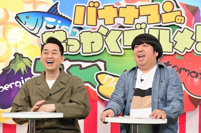 バナナマン (c)tbs