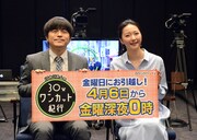 バカリズム、畠山愛理（左から）。