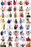 「ガリットチュウ福島10年使える哀愁スタンプ」サンプル