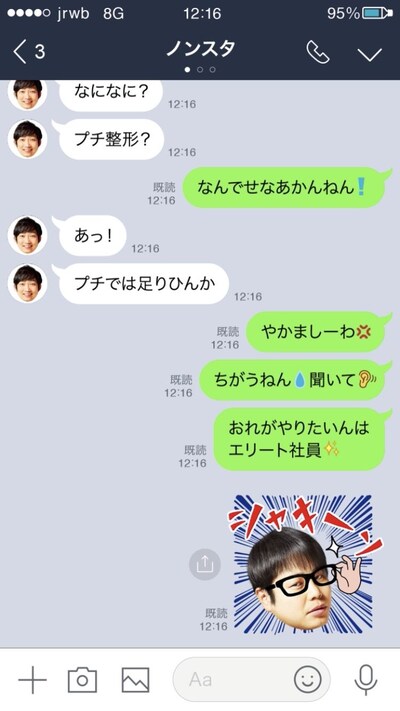 NON STYLEによる「SNS漫才」。