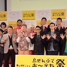 「島ぜんぶでおーきな祭」に芸人主演映画続々、音楽Pのくっきーや脚本家じろうも