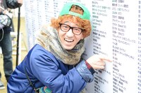 自分の名前を発見したボンざわーるど。