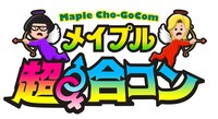 「メイプル超合コン」ロゴ (c)BSスカパー！
