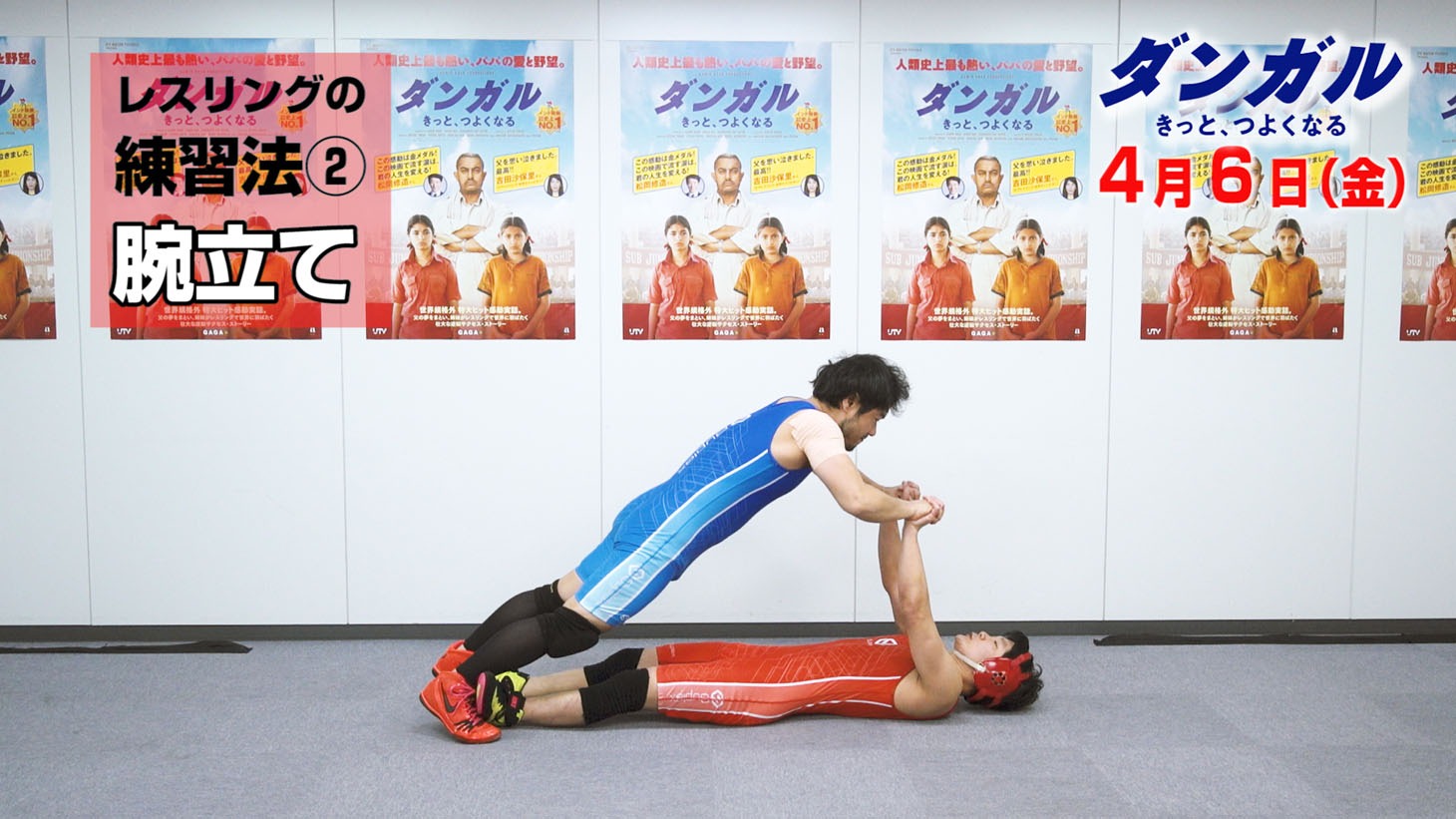 アマレス兄弟が出演する動画のワンシーン。