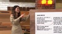 池田美優 (c)読売テレビ