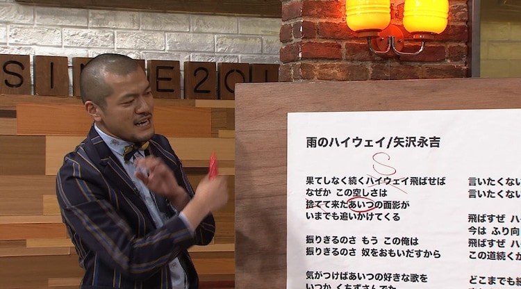カミナリまなぶ熱弁 矢沢永吉 雨のハイウェイ の歌詞は自分と同じ お笑いナタリー