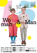 女と男単独ライブ「Woman&Man」チラシ