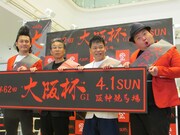 左からミサイルマン岩部、間寛平、ジミー大西、ミサイルマン西代。