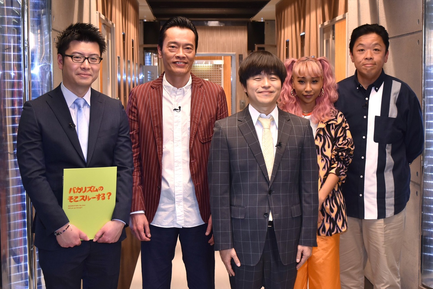 「バカリズムのそこスルーする？」の出演者たち。