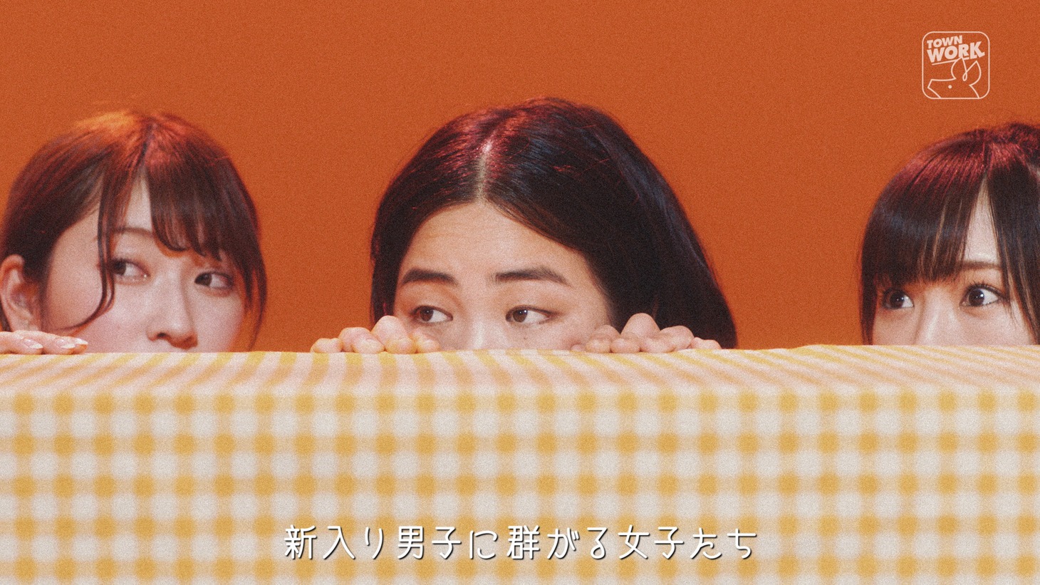 動画「ゆりやん with 山本彩 & 吉田朱里 music by tofubeats『バイトのち出会いときどき恋』PV / presented by タウンワーク」のワンシーン。