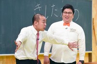 最終審査に挑むきしたかの。(c)テレビ東京