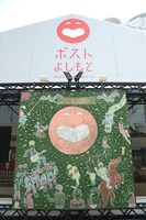 ポストよしもと