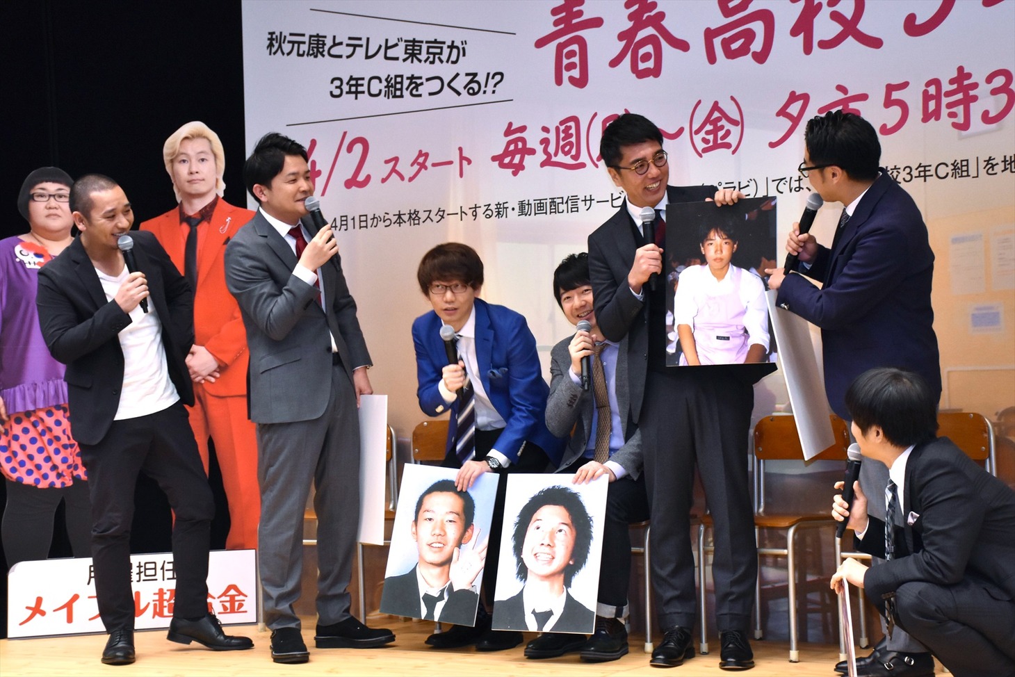 10代の頃の写真で盛り上がる芸人たち。