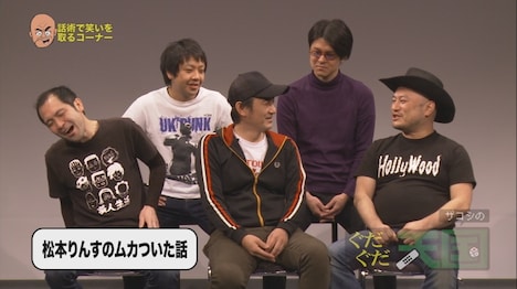 「ザコシのぐだぐだ天国!!」