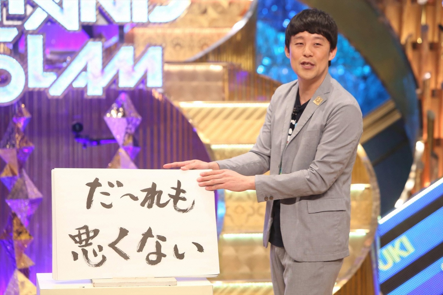 佐久間一行 (c)フジテレビ