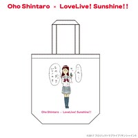 「おほしんたろう×ラブライブ!サンシャイン!!」トートバッグ