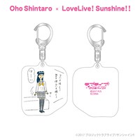「おほしんたろう×ラブライブ!サンシャイン!!」アクリルキホルダー