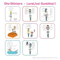 「おほしんたろう×ラブライブ!サンシャイン!!」ミニタオル