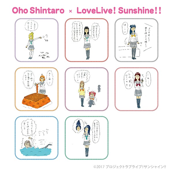 「おほしんたろう×ラブライブ!サンシャイン!!」ミニタオル